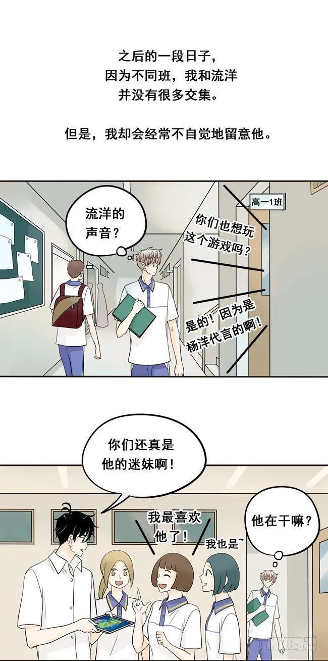14 欺负人的态度 第7页