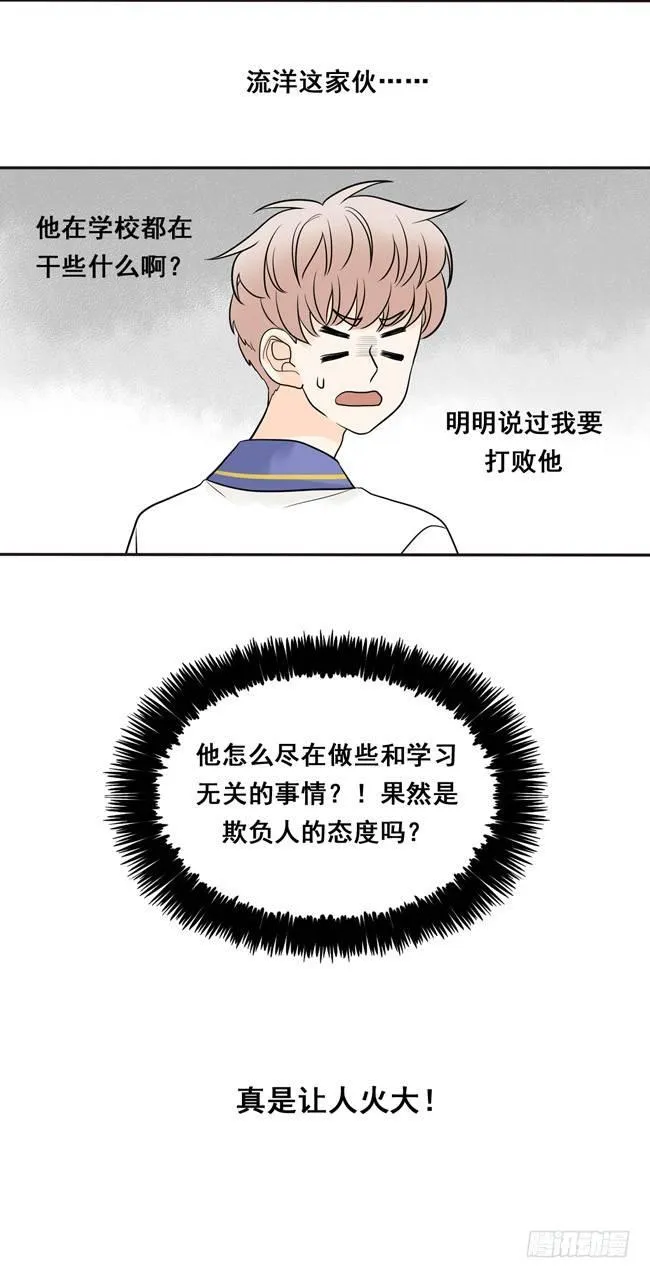 14 欺负人的态度 第10页