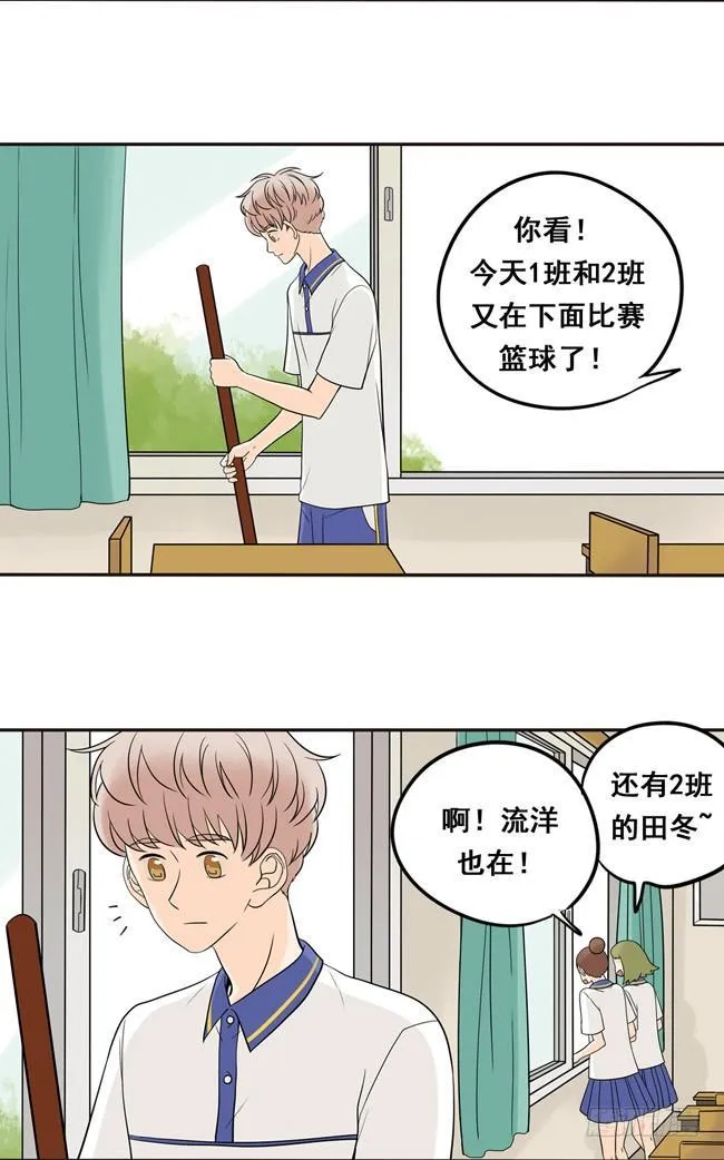 15 一切多亏了他 第2页