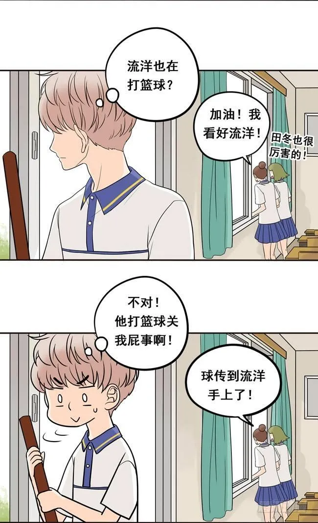 15 一切多亏了他 第3页
