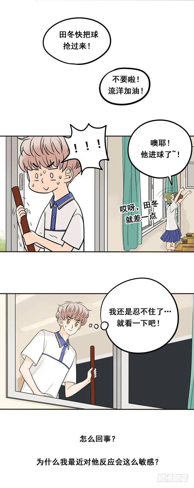 15 一切多亏了他 第4页
