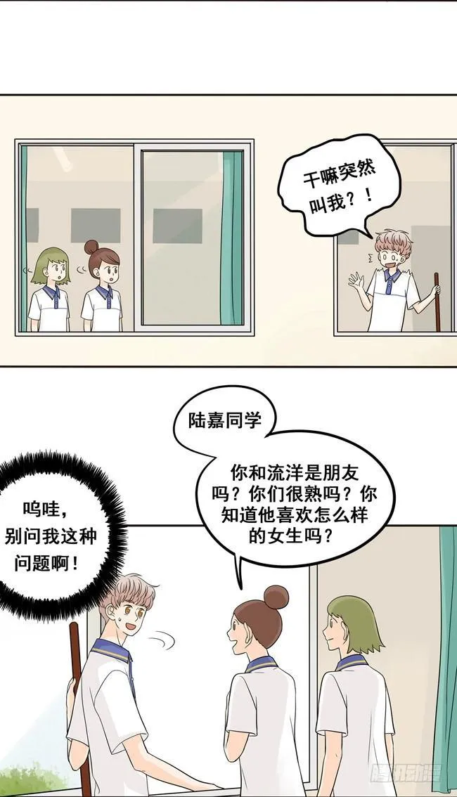 15 一切多亏了他 第7页