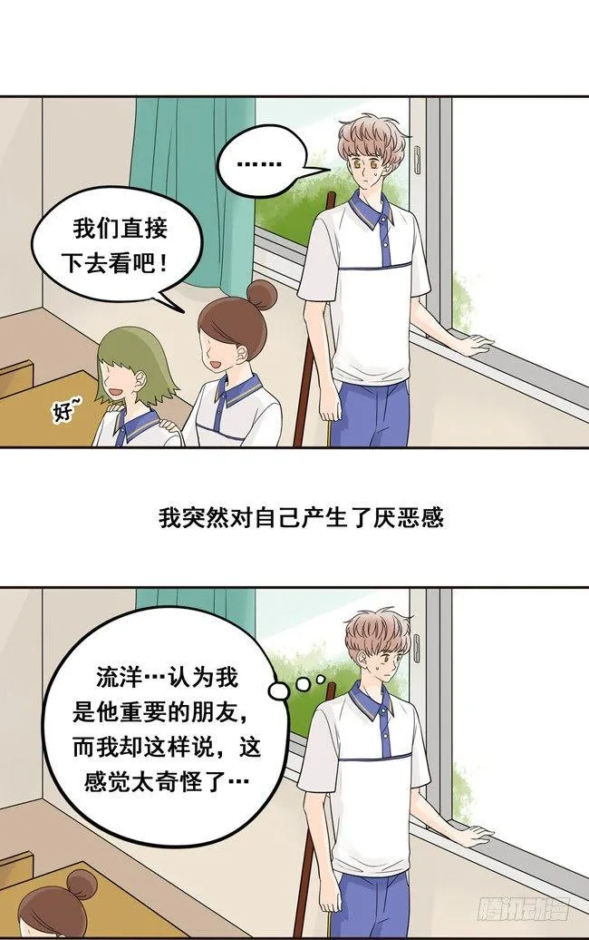 15 一切多亏了他 第10页