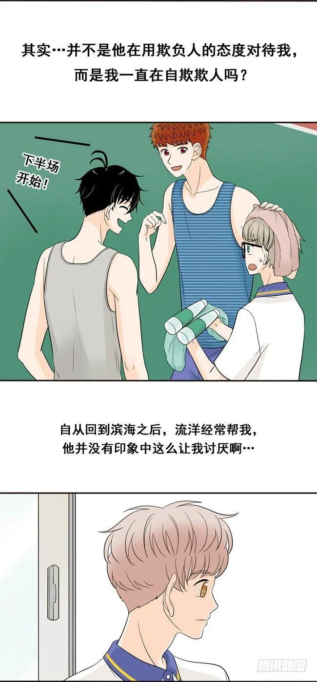 15 一切多亏了他 第11页