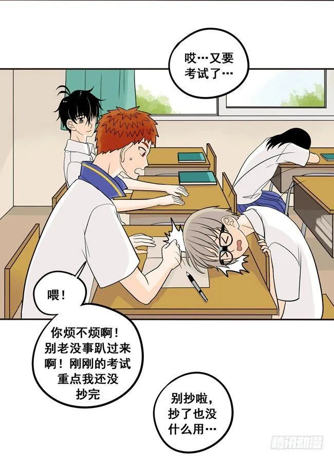 16 我会狠狠地收了你！ 第2页