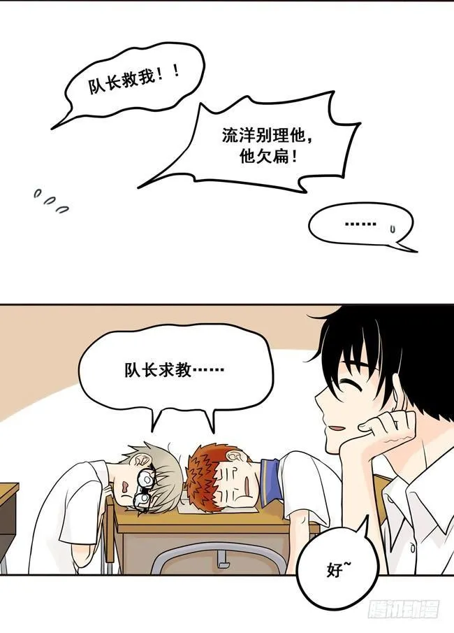 16 我会狠狠地收了你！ 第4页