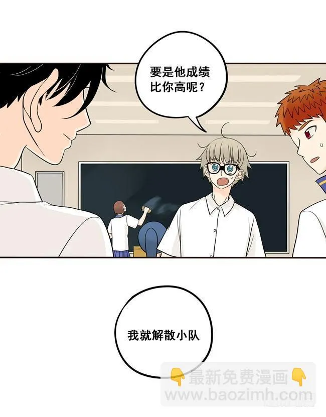 16 我会狠狠地收了你！ 第8页
