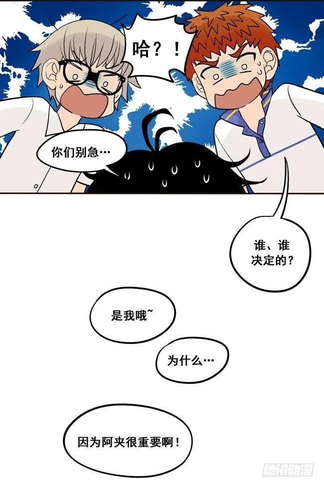 16 我会狠狠地收了你！ 第9页