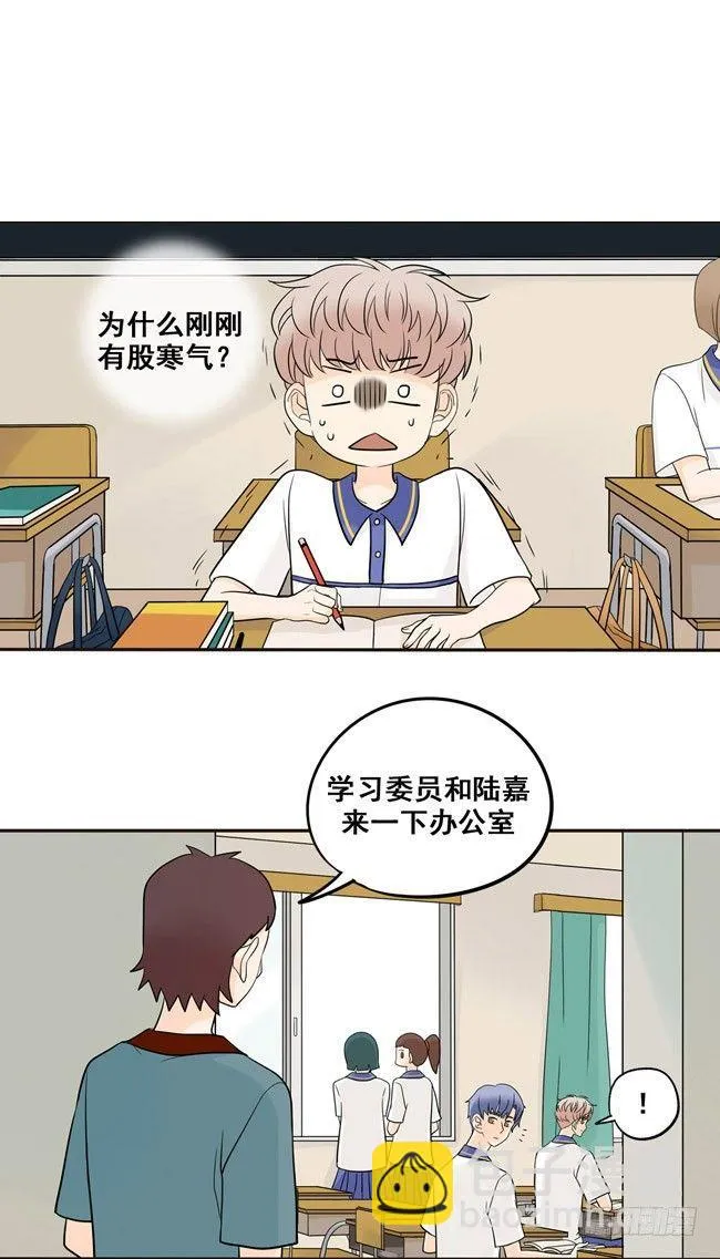 16 我会狠狠地收了你！ 第12页