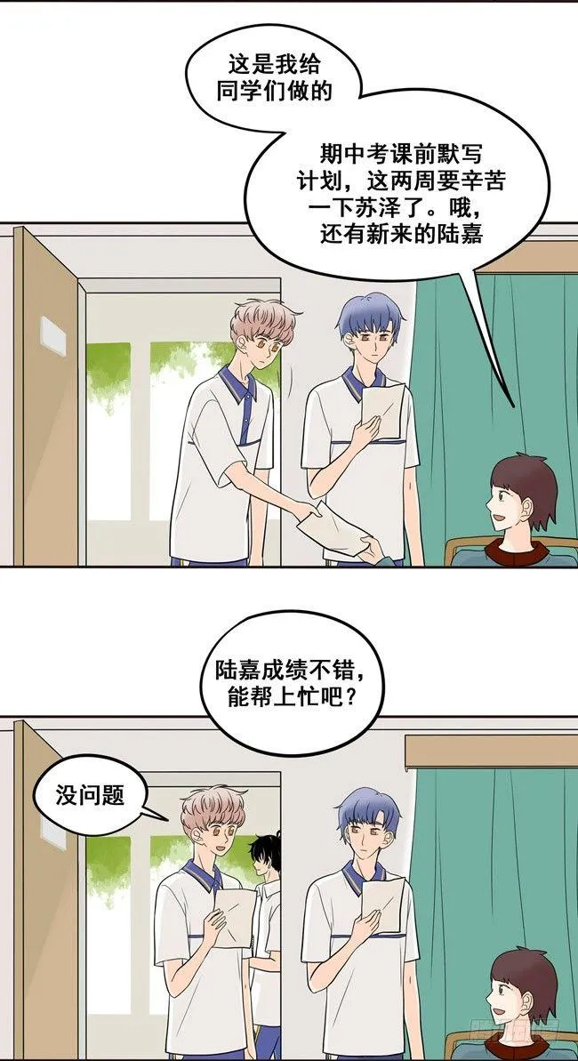 16 我会狠狠地收了你！ 第13页