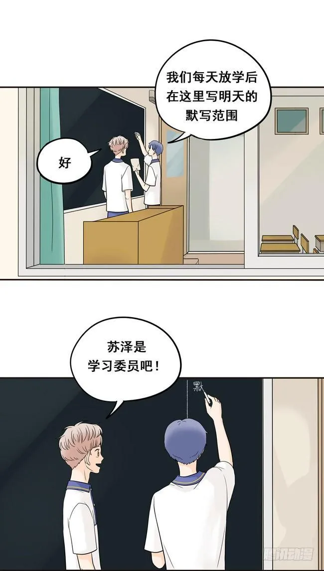 16 我会狠狠地收了你！ 第15页