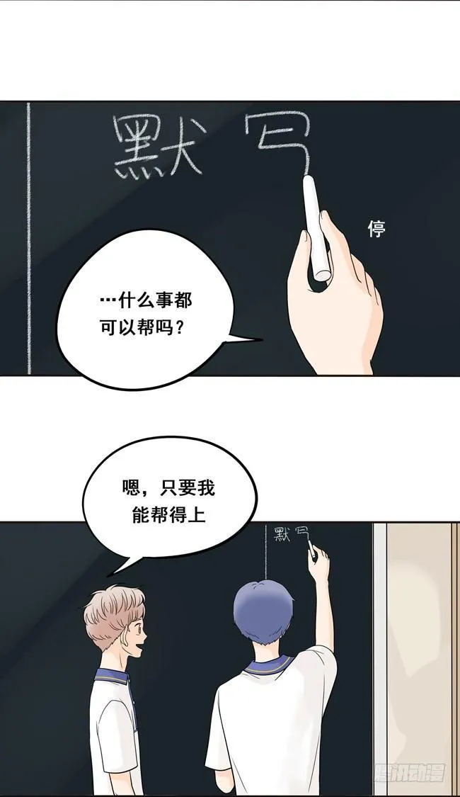 16 我会狠狠地收了你！ 第17页
