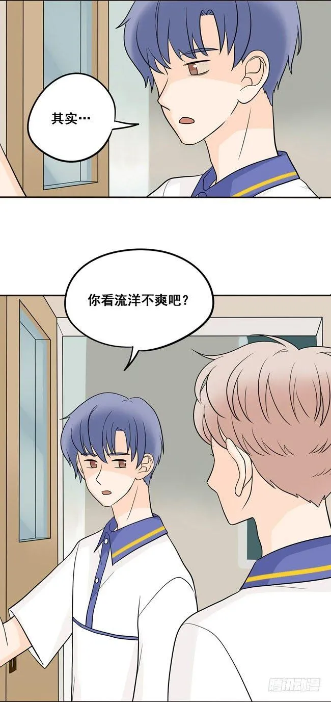 16 我会狠狠地收了你！ 第19页