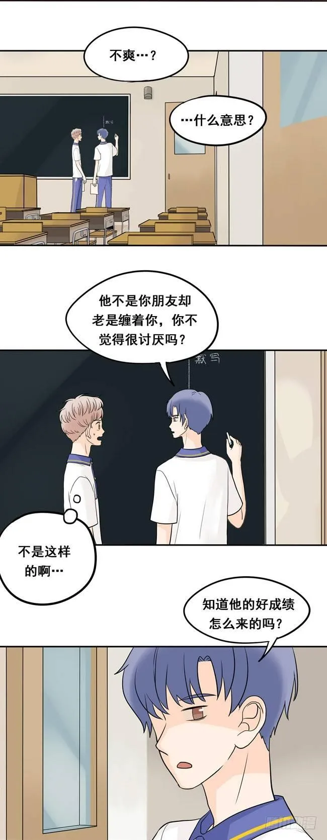 17 我想相信他 第2页
