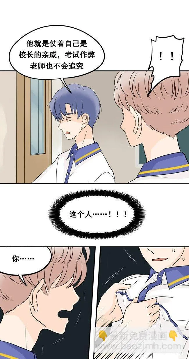 17 我想相信他 第3页