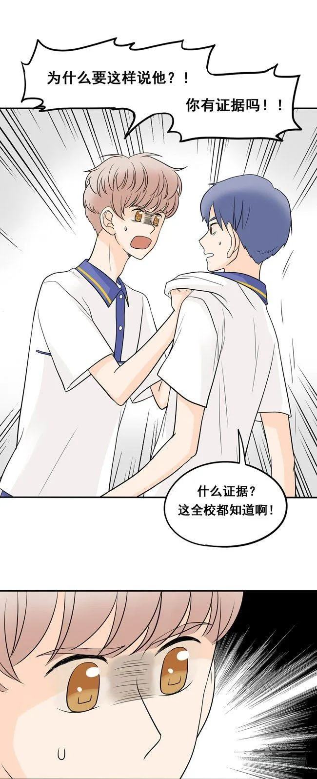 17 我想相信他 第4页