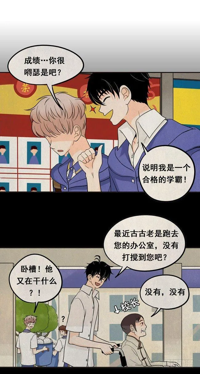 17 我想相信他 第5页