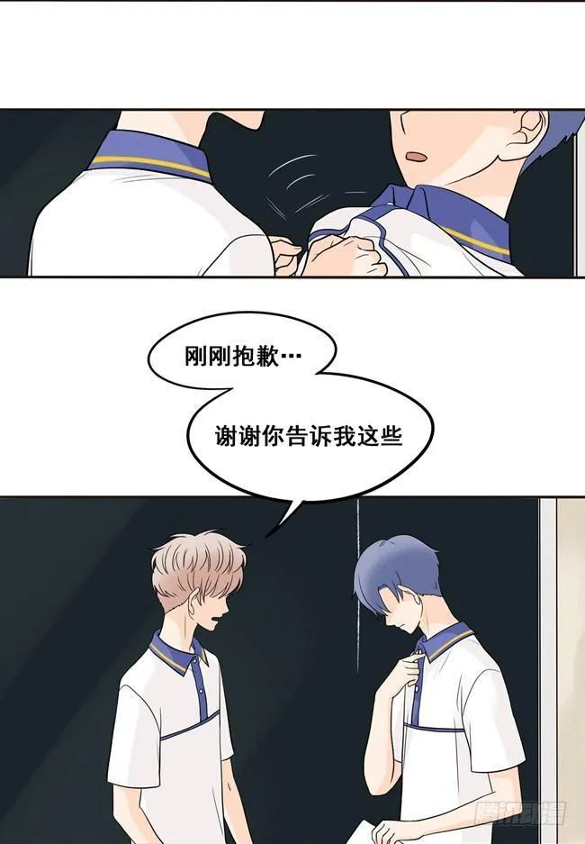 17 我想相信他 第7页