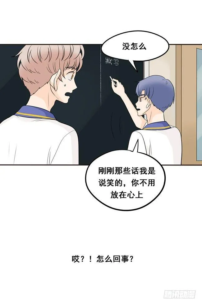 17 我想相信他 第11页