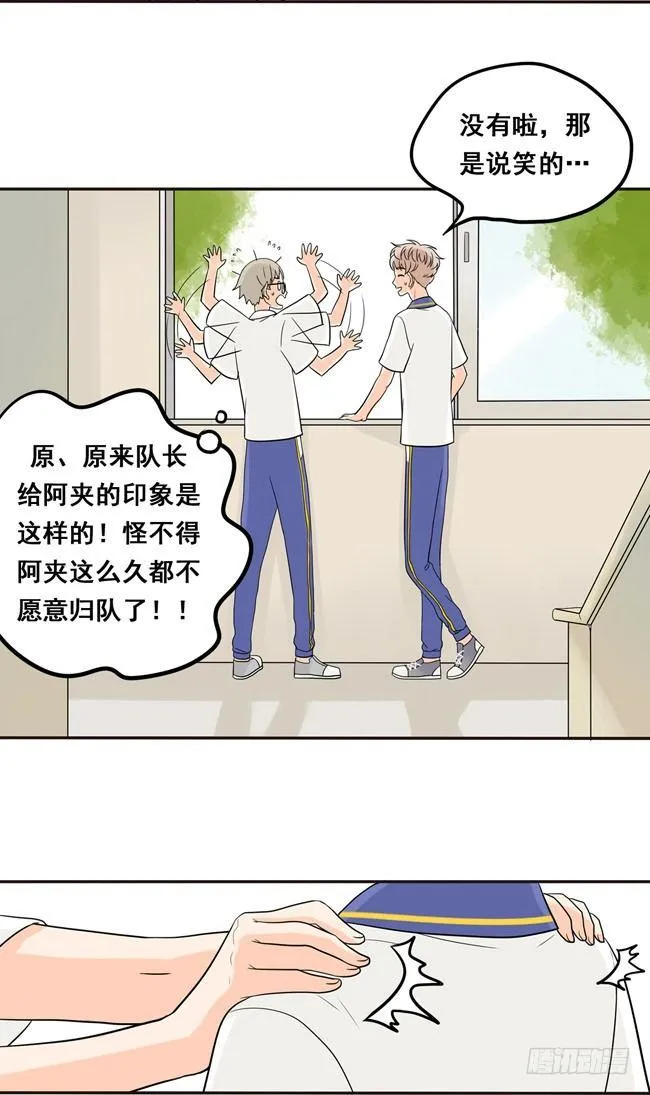 17 我想相信他 第16页