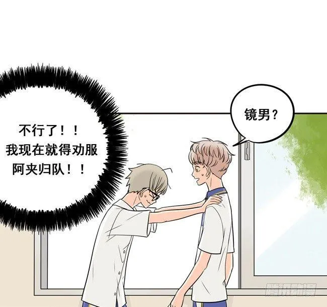 17 我想相信他 第17页