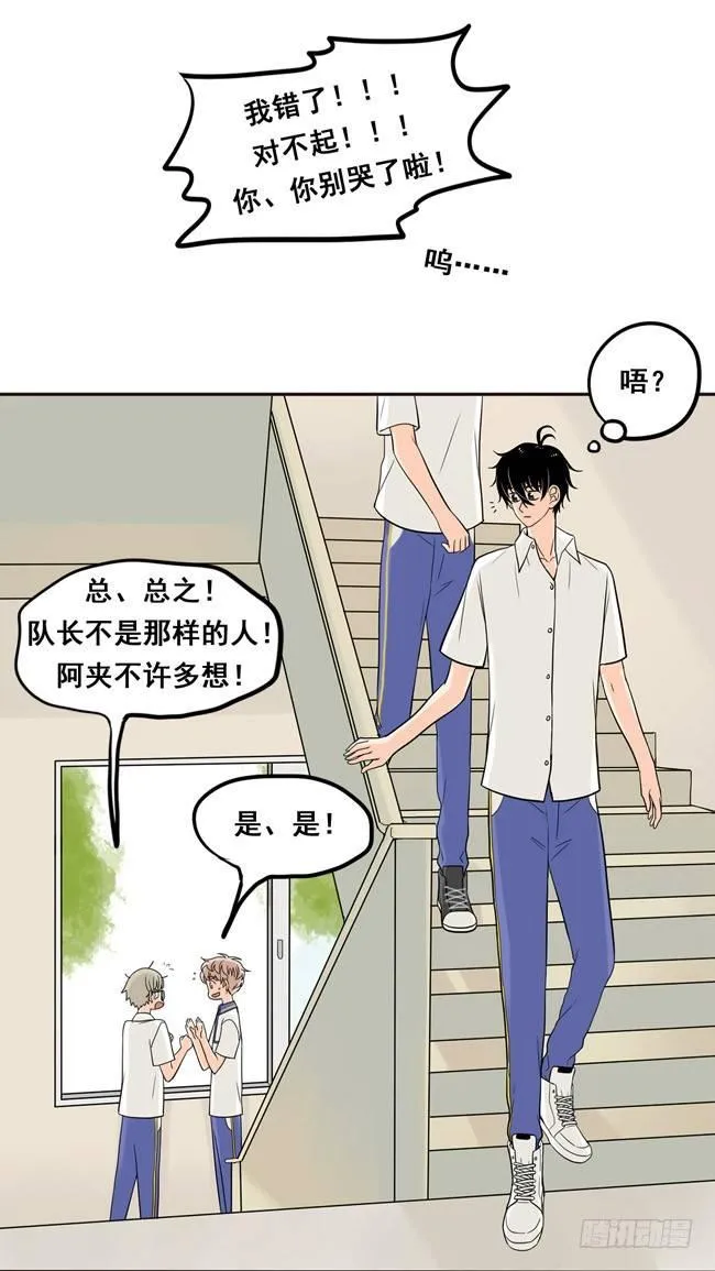17 我想相信他 第19页