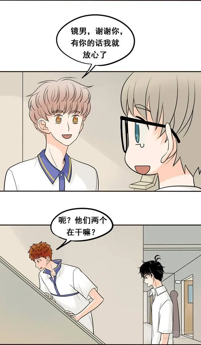 17 我想相信他 第20页