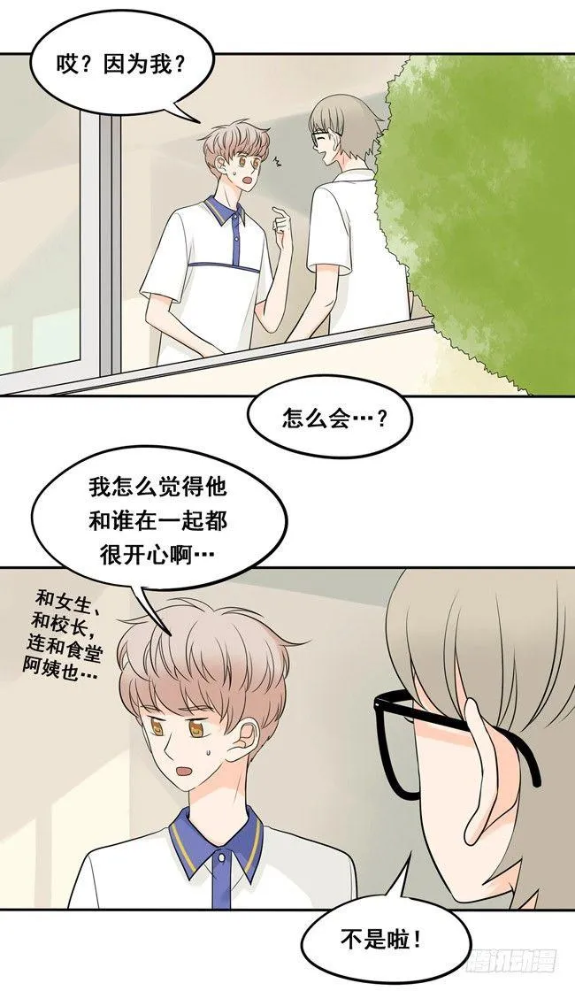 18 阿夹想了解我呀 第2页