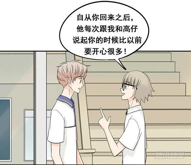18 阿夹想了解我呀 第3页