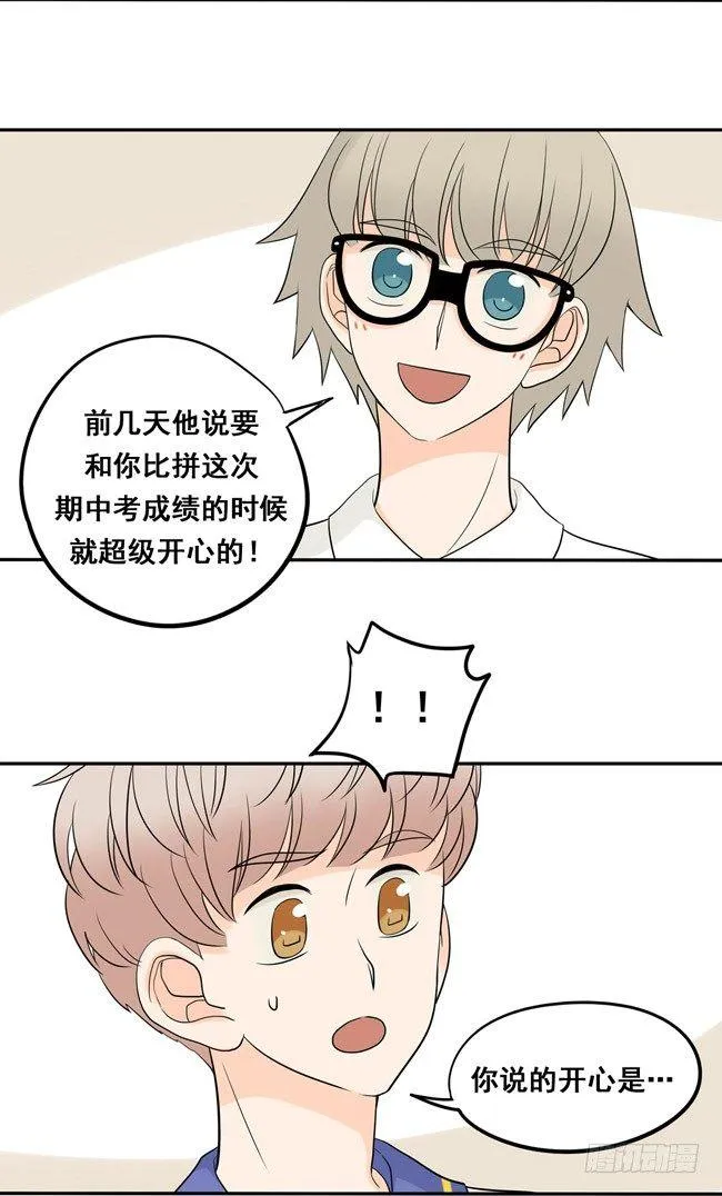 18 阿夹想了解我呀 第4页