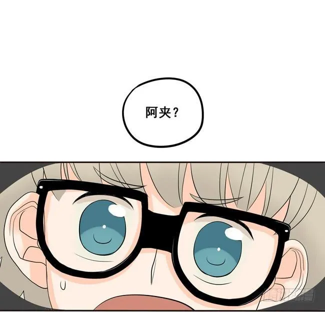 18 阿夹想了解我呀 第7页