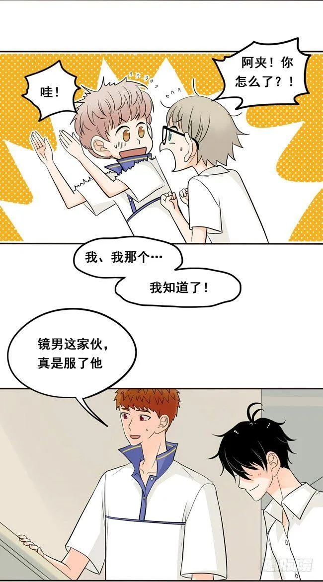 18 阿夹想了解我呀 第8页