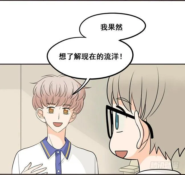18 阿夹想了解我呀 第9页