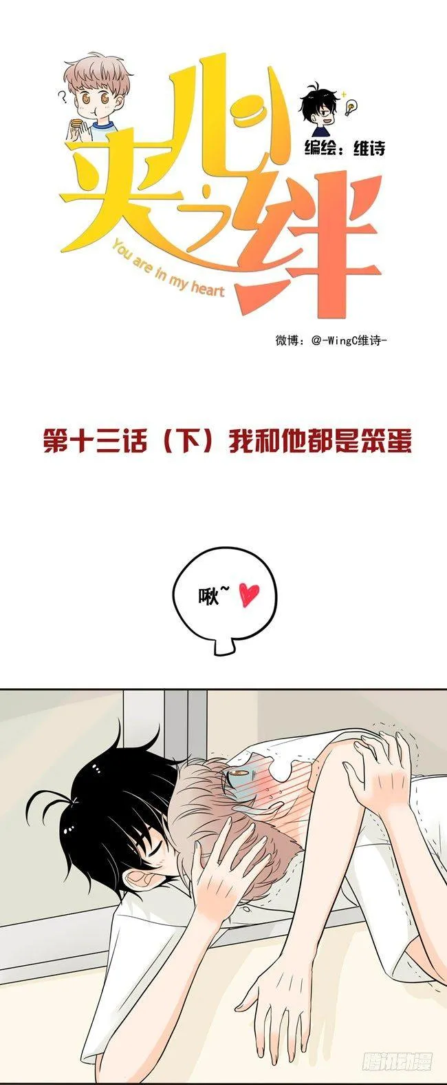 18 阿夹想了解我呀 第14页