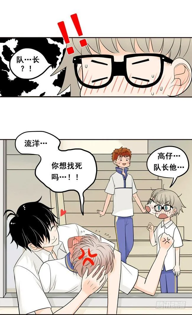 18 阿夹想了解我呀 第15页