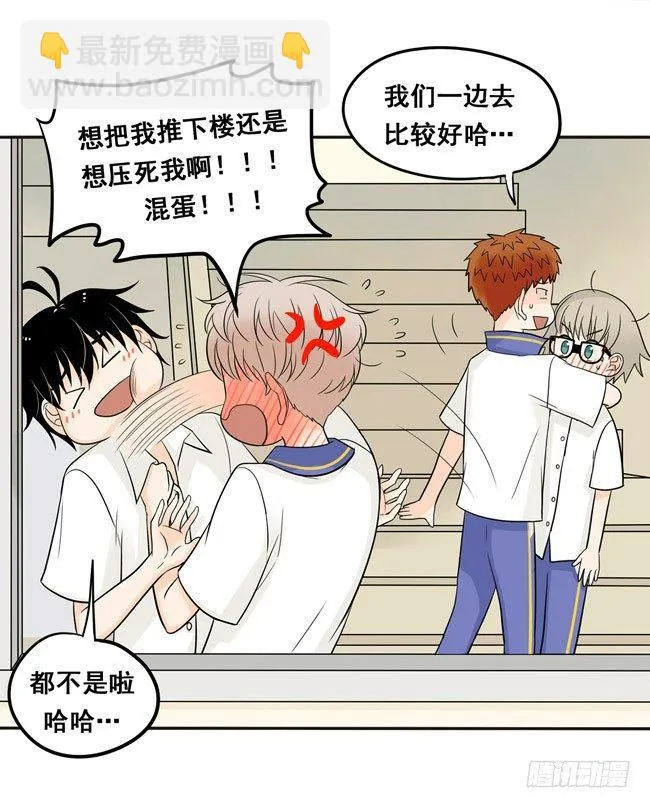 18 阿夹想了解我呀 第16页