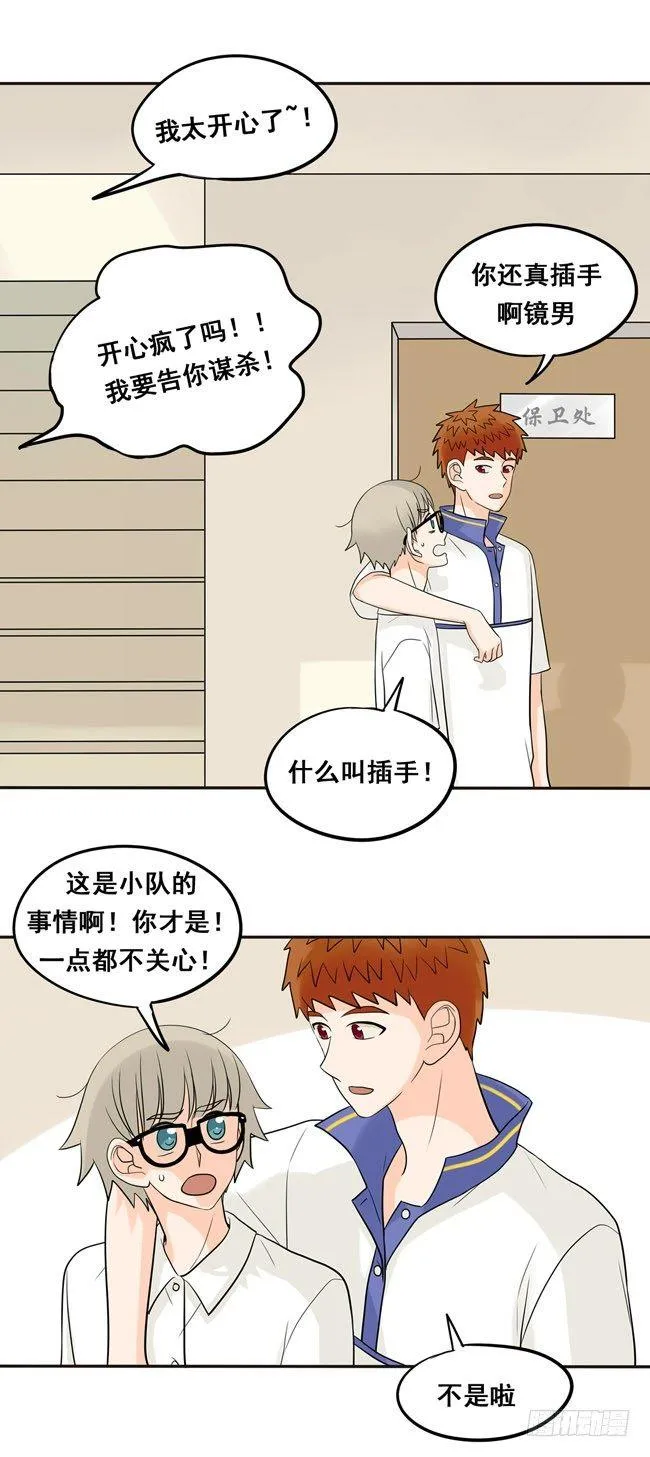 18 阿夹想了解我呀 第17页