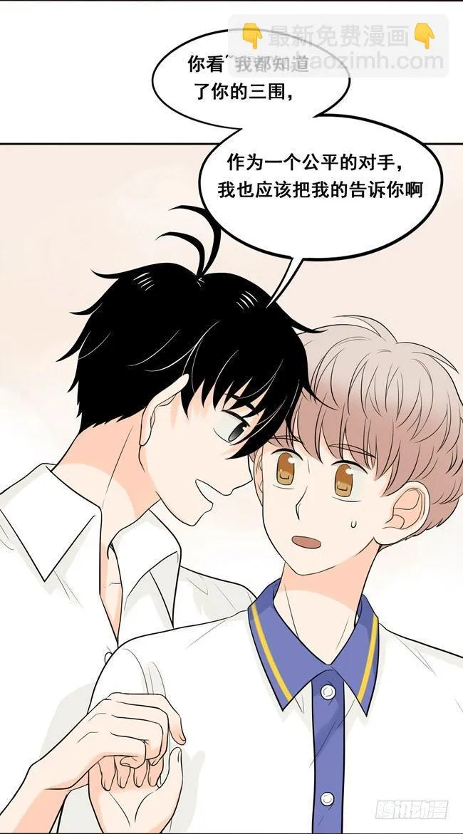 18 阿夹想了解我呀 第21页
