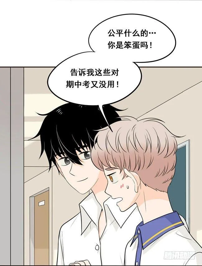 18 阿夹想了解我呀 第22页