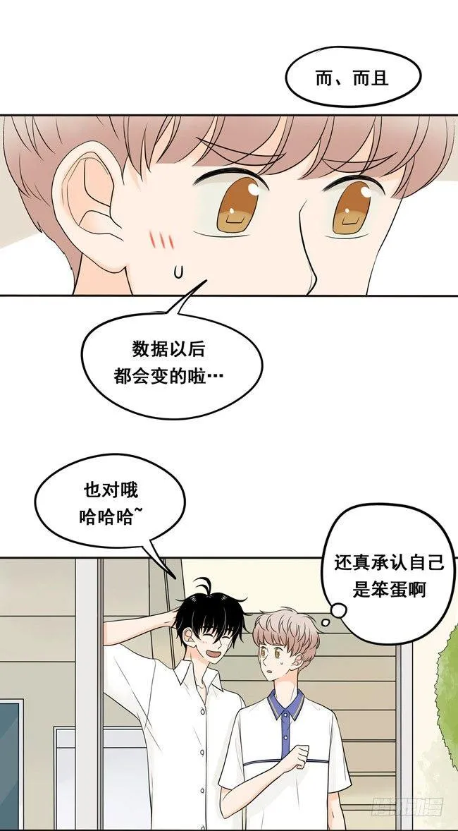 18 阿夹想了解我呀 第23页