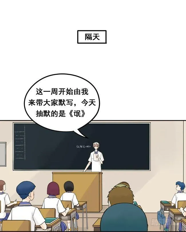19 我还没归队呢！ 第5页
