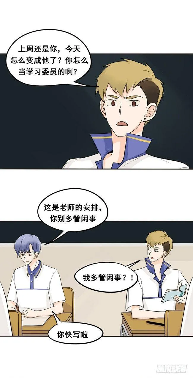 19 我还没归队呢！ 第7页