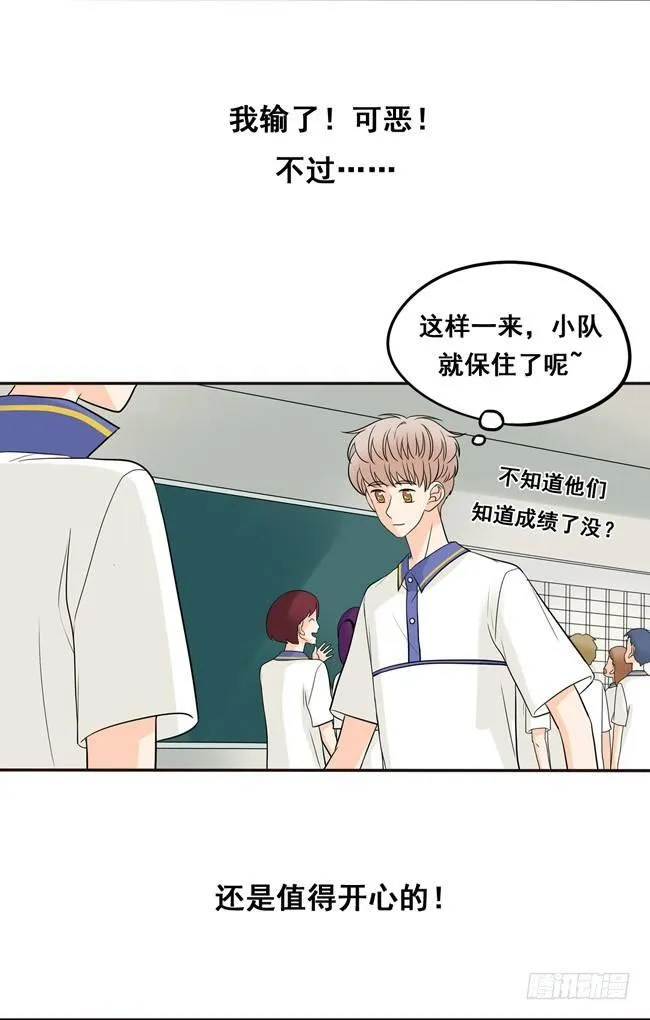 19 我还没归队呢！ 第11页