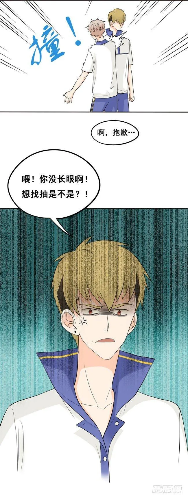 19 我还没归队呢！ 第12页