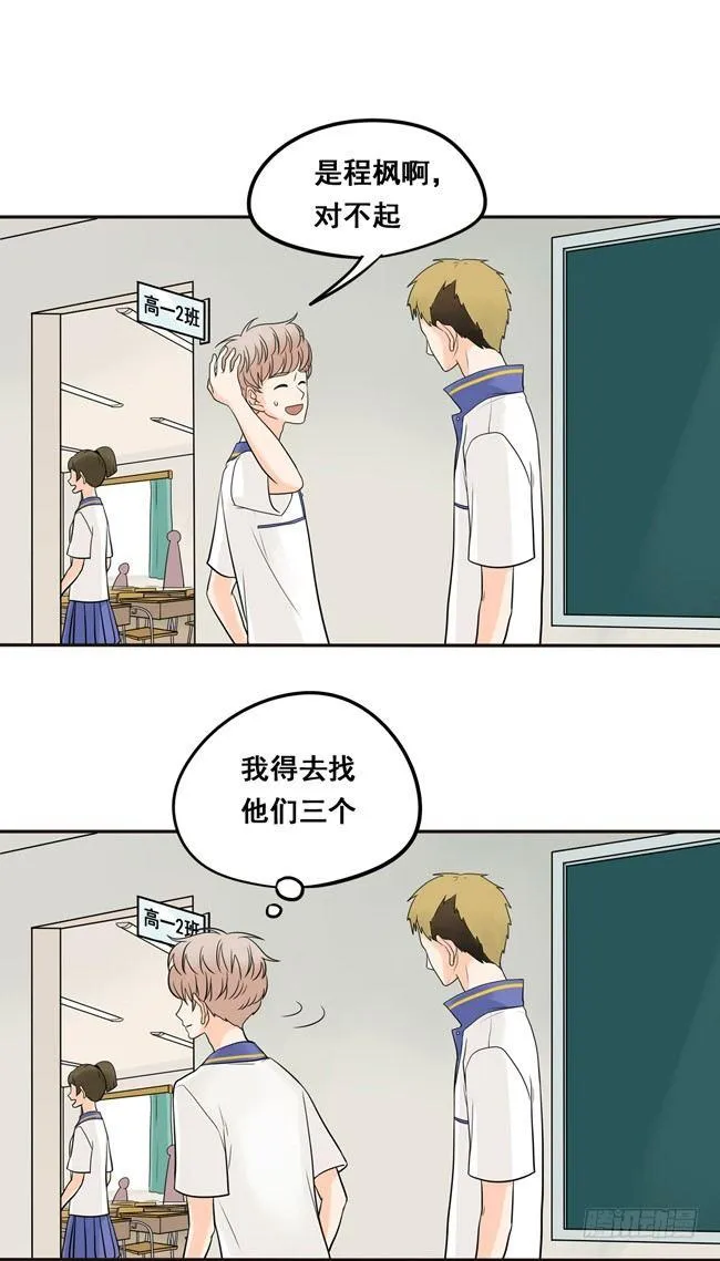 19 我还没归队呢！ 第13页