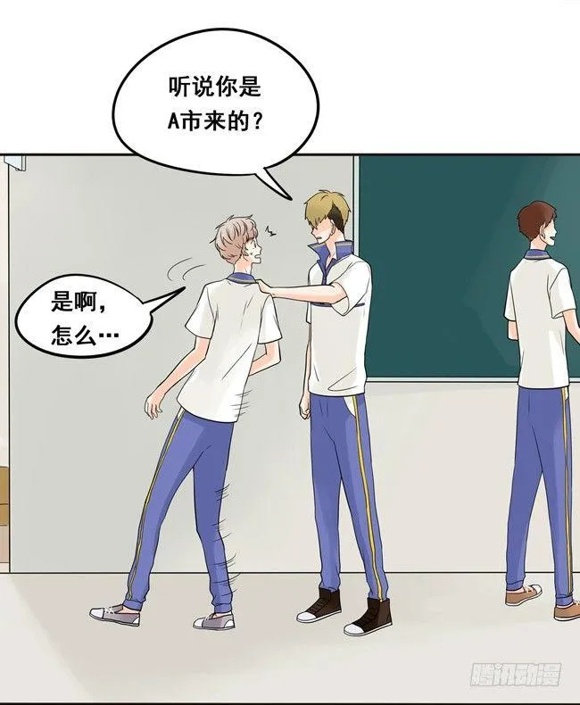 19 我还没归队呢！ 第15页