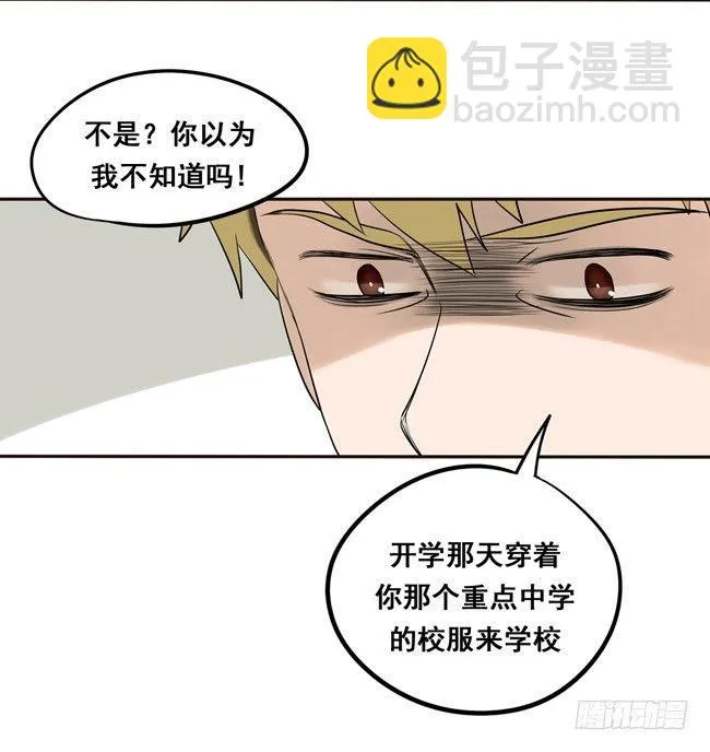 19 我还没归队呢！ 第17页