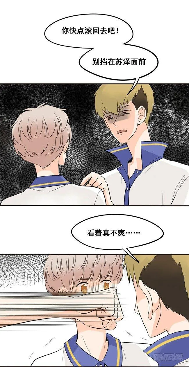 19 我还没归队呢！ 第20页