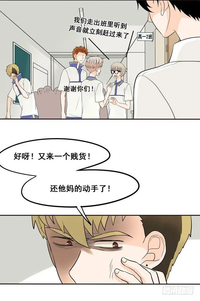 20 你不能还手了 第4页