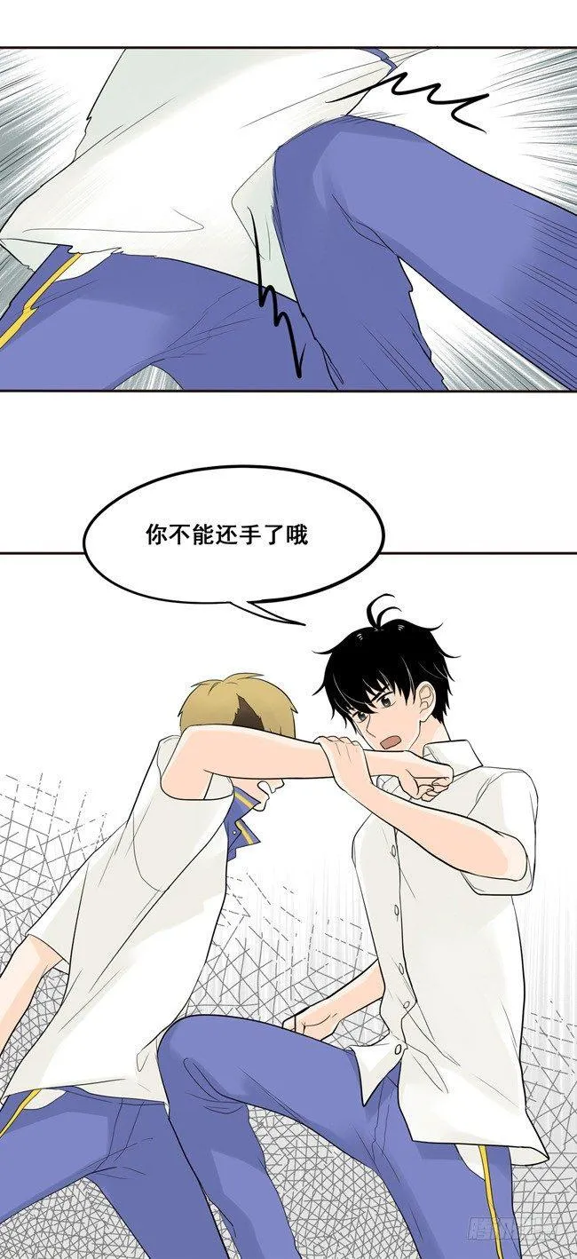 20 你不能还手了 第7页